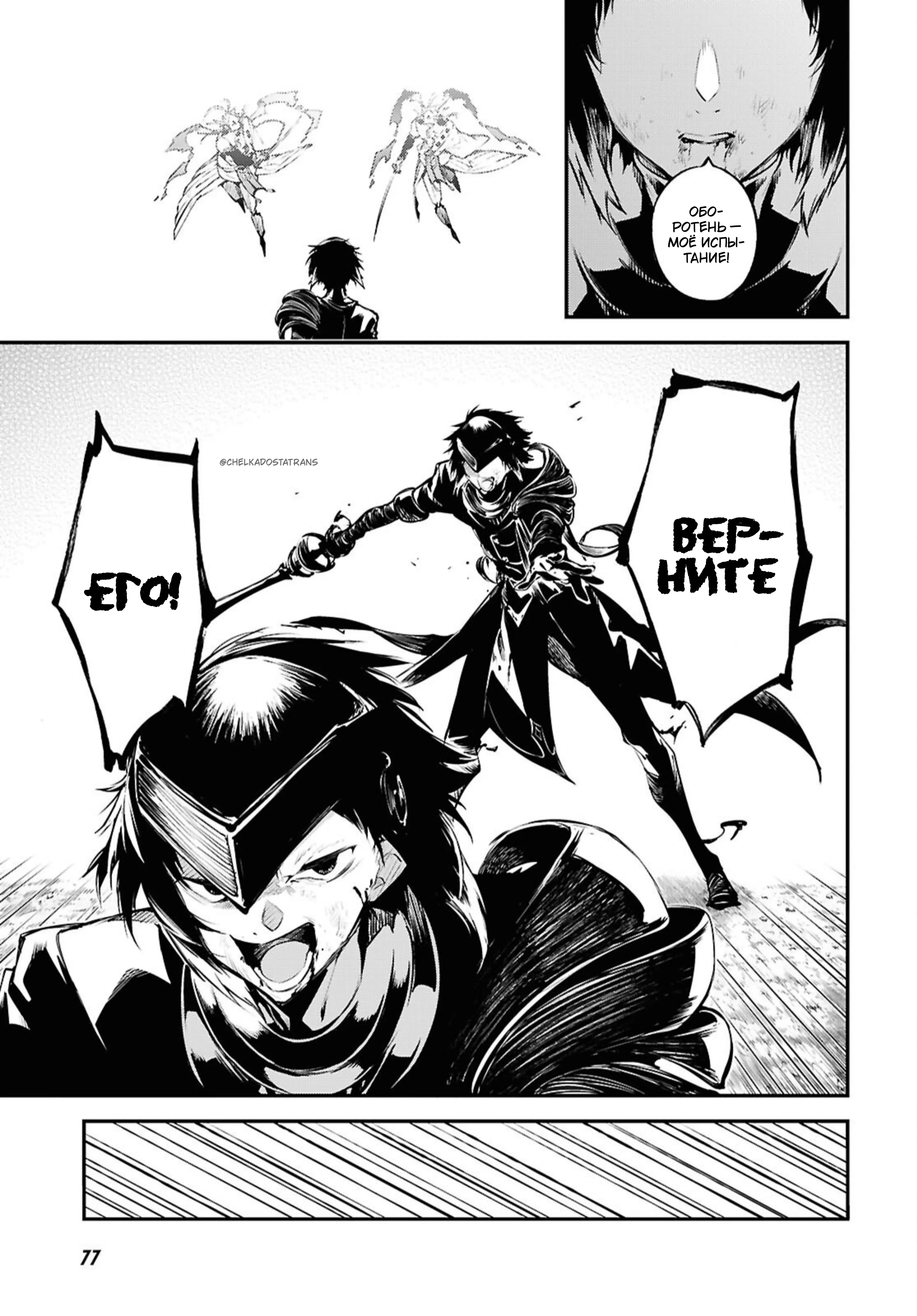 Страница 17 главы 123 манги Великий из Бродячих Псов / Bungou Stray Dogs