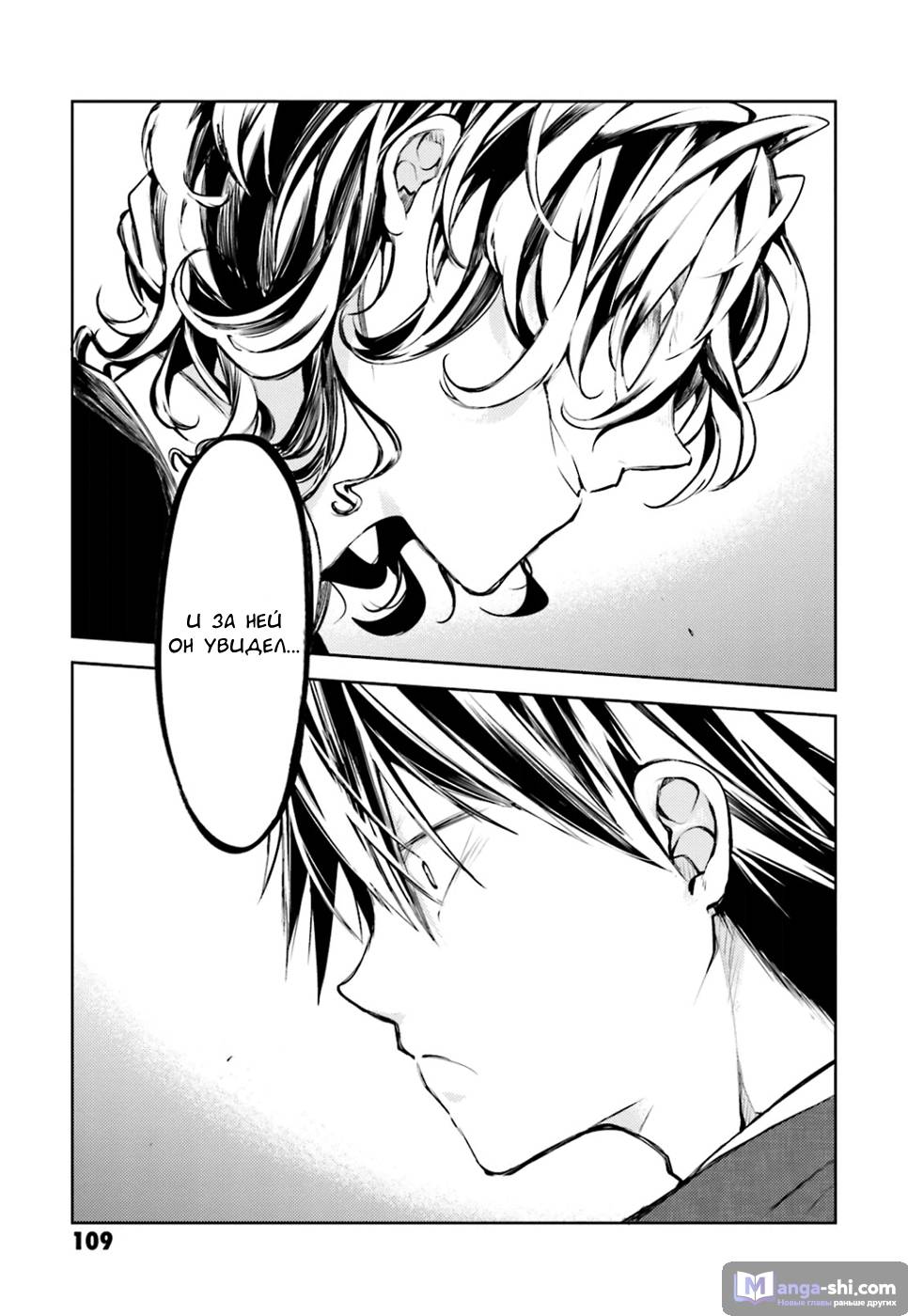 Страница 15 главы 32 манги Великий из Бродячих Псов / Bungou Stray Dogs