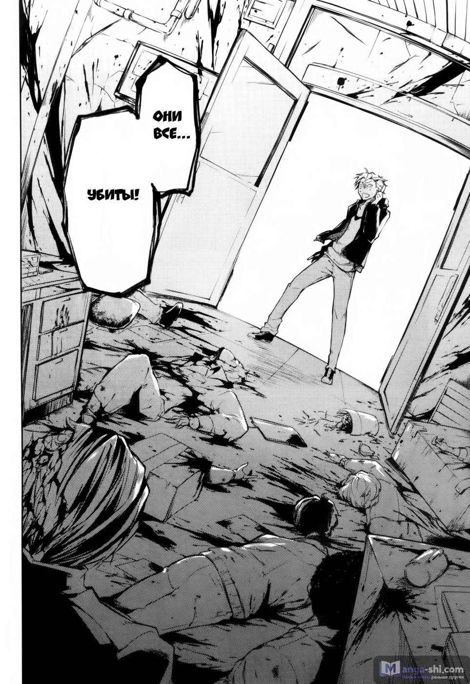 Страница 29 главы 10 манги Великий из Бродячих Псов / Bungou Stray Dogs