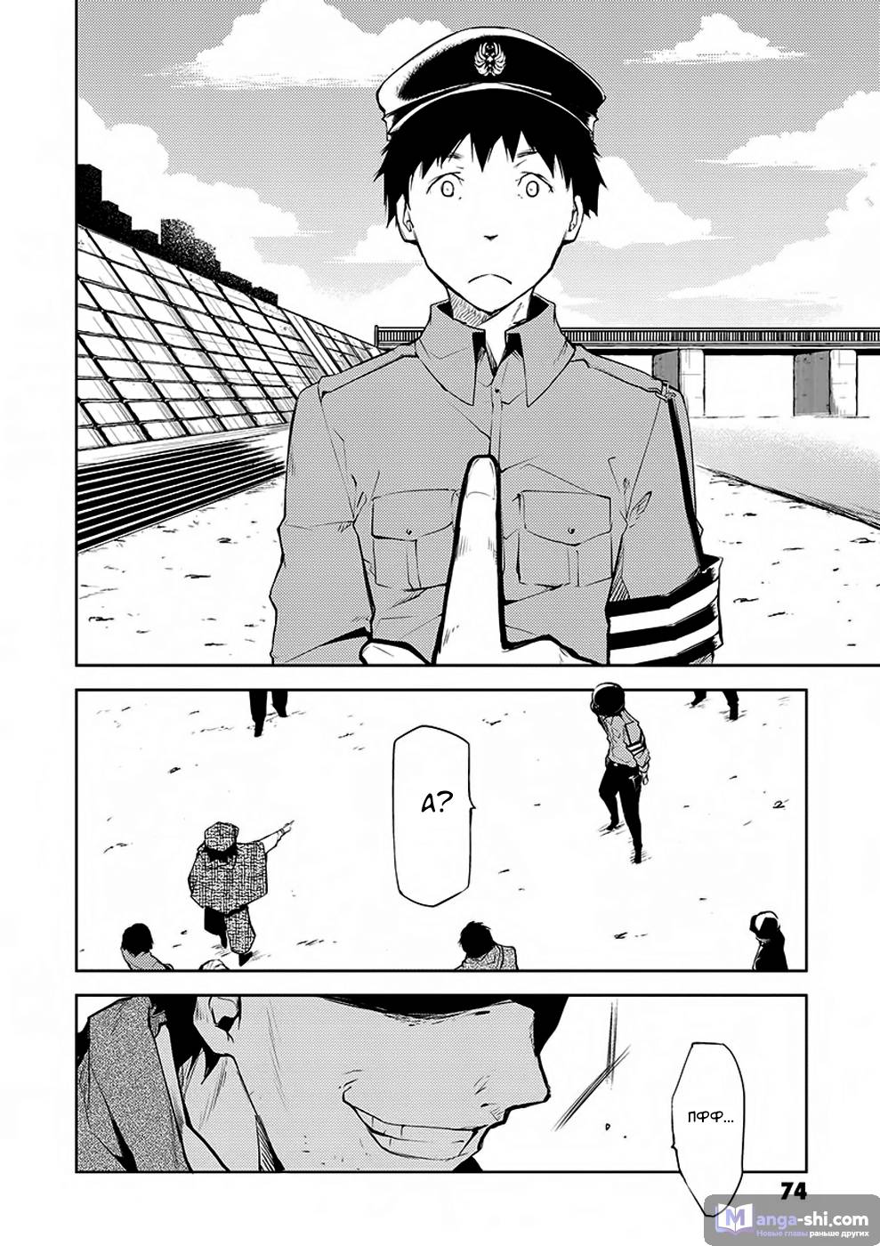 Страница 26 главы 6 манги Великий из Бродячих Псов / Bungou Stray Dogs