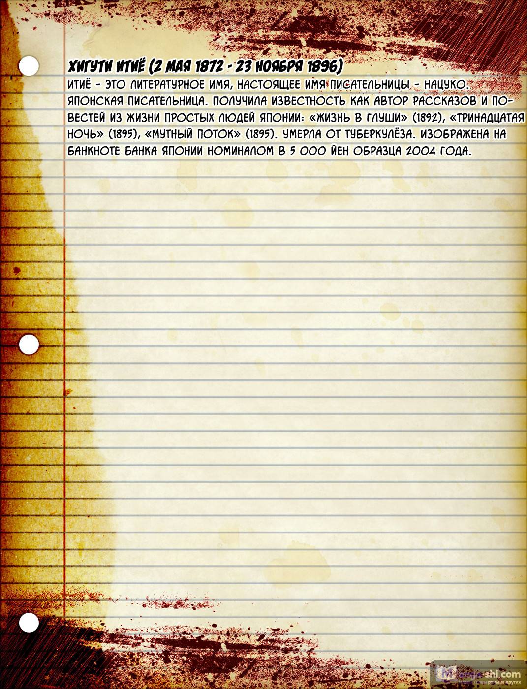 Страница 55 главы 6 манги Великий из Бродячих Псов / Bungou Stray Dogs