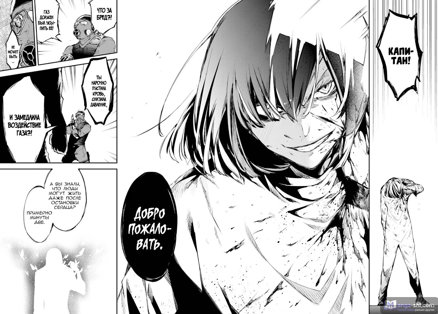 Страница 19 главы 59 манги Великий из Бродячих Псов / Bungou Stray Dogs