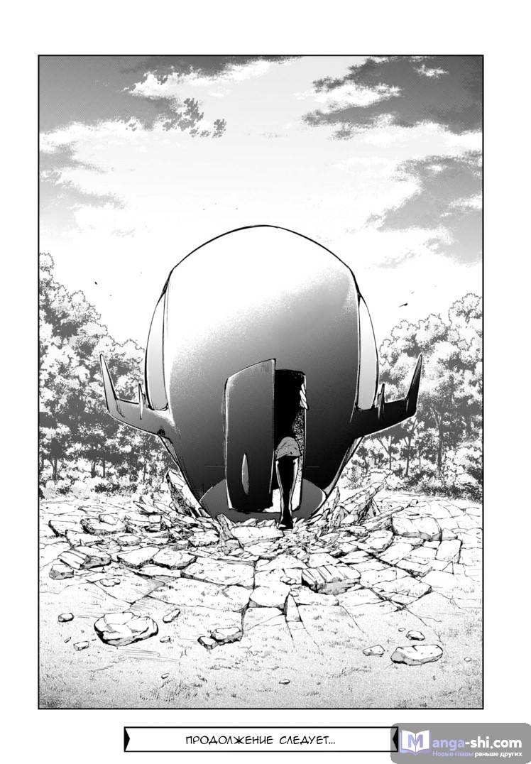 Страница 28 главы 59 манги Великий из Бродячих Псов / Bungou Stray Dogs