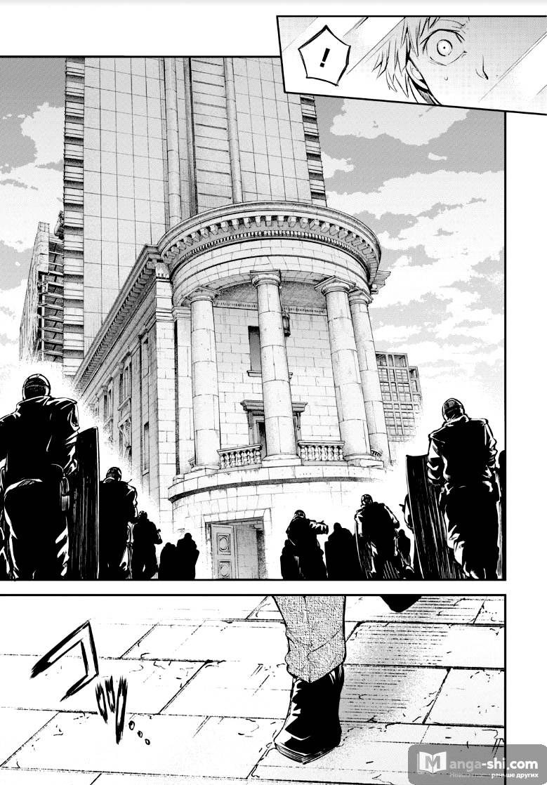 Страница 26 главы 69 манги Великий из Бродячих Псов / Bungou Stray Dogs