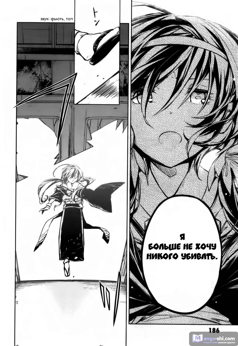 Страница 46 главы 8 манги Великий из Бродячих Псов / Bungou Stray Dogs