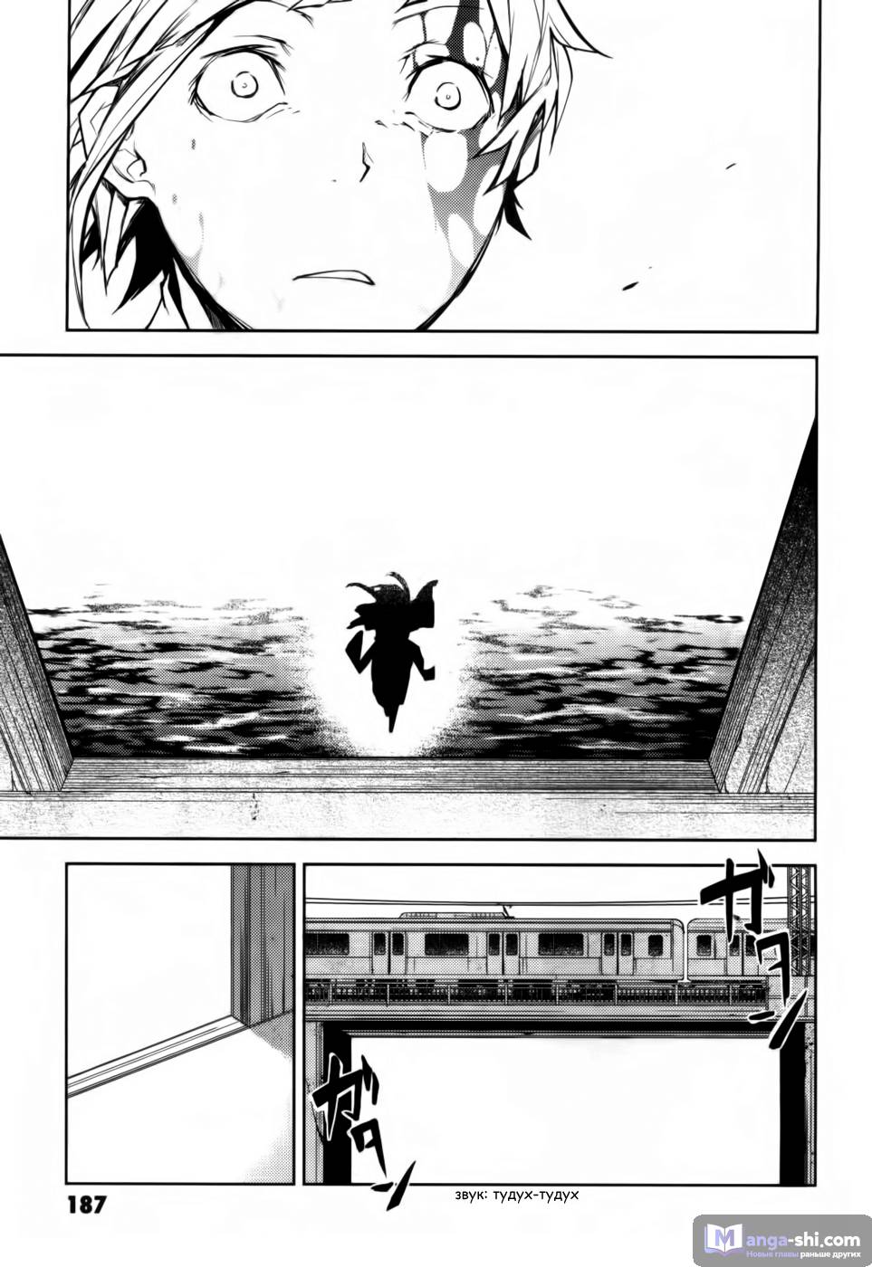 Страница 47 главы 8 манги Великий из Бродячих Псов / Bungou Stray Dogs