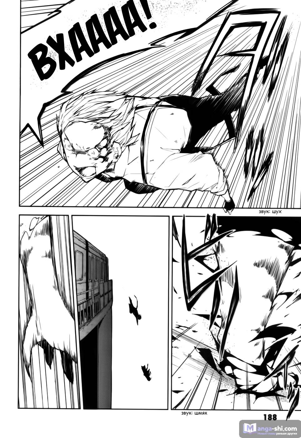 Страница 48 главы 8 манги Великий из Бродячих Псов / Bungou Stray Dogs