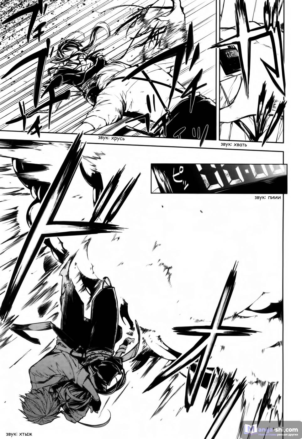Страница 49 главы 8 манги Великий из Бродячих Псов / Bungou Stray Dogs