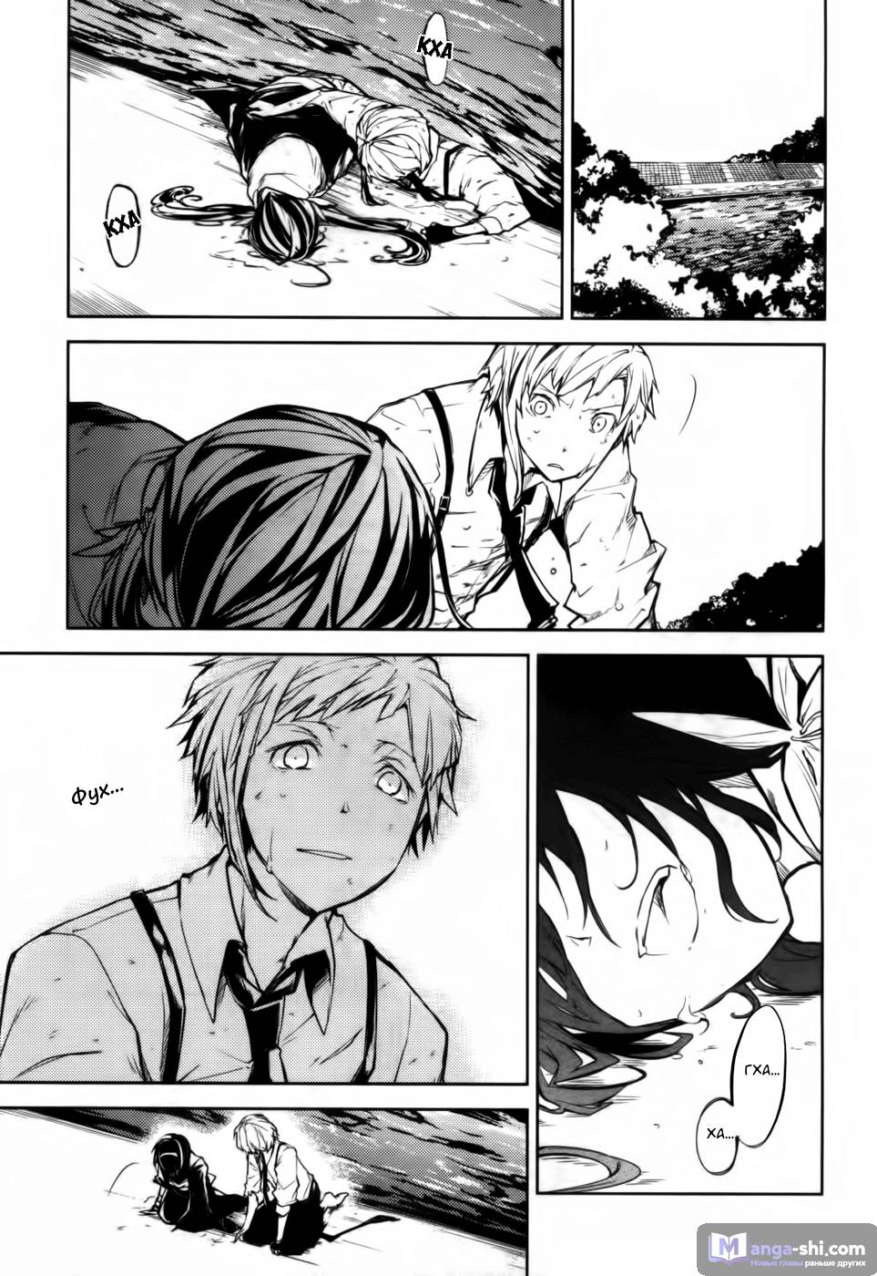 Страница 51 главы 8 манги Великий из Бродячих Псов / Bungou Stray Dogs