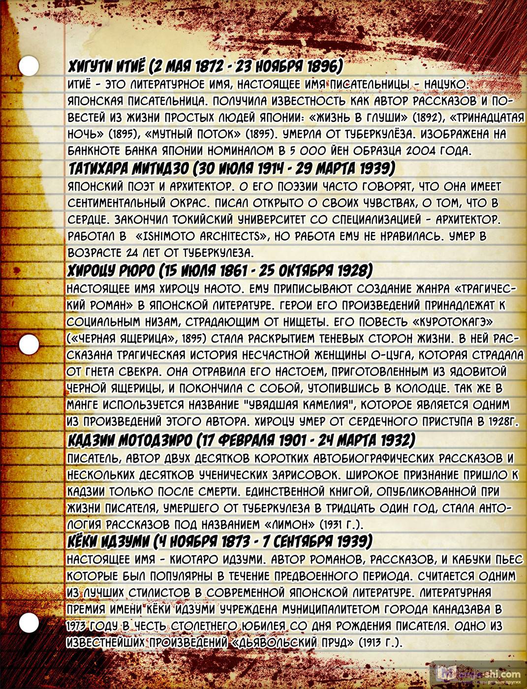 Страница 59 главы 8 манги Великий из Бродячих Псов / Bungou Stray Dogs