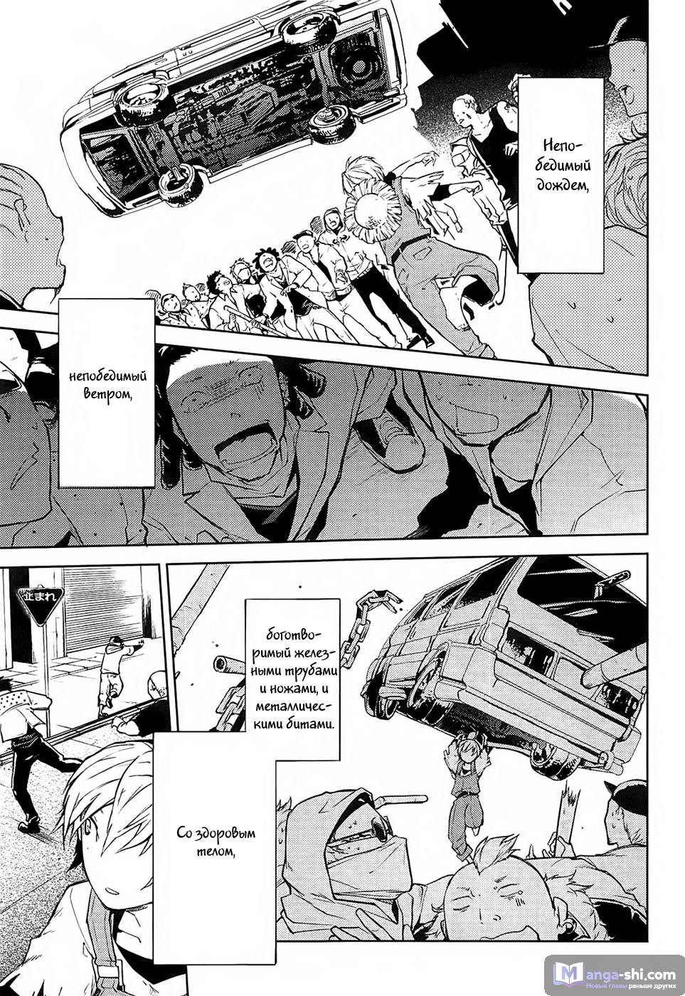 Страница 34 главы 13 манги Великий из Бродячих Псов / Bungou Stray Dogs