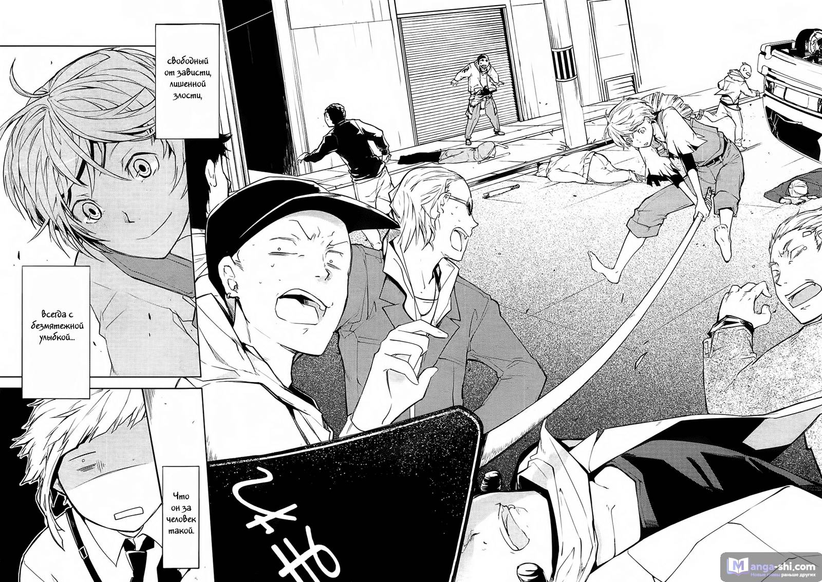Страница 35 главы 13 манги Великий из Бродячих Псов / Bungou Stray Dogs