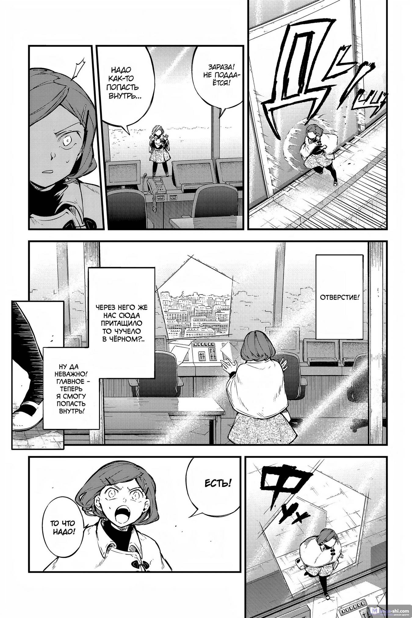 Страница 5 главы 109 манги Великий из Бродячих Псов / Bungou Stray Dogs