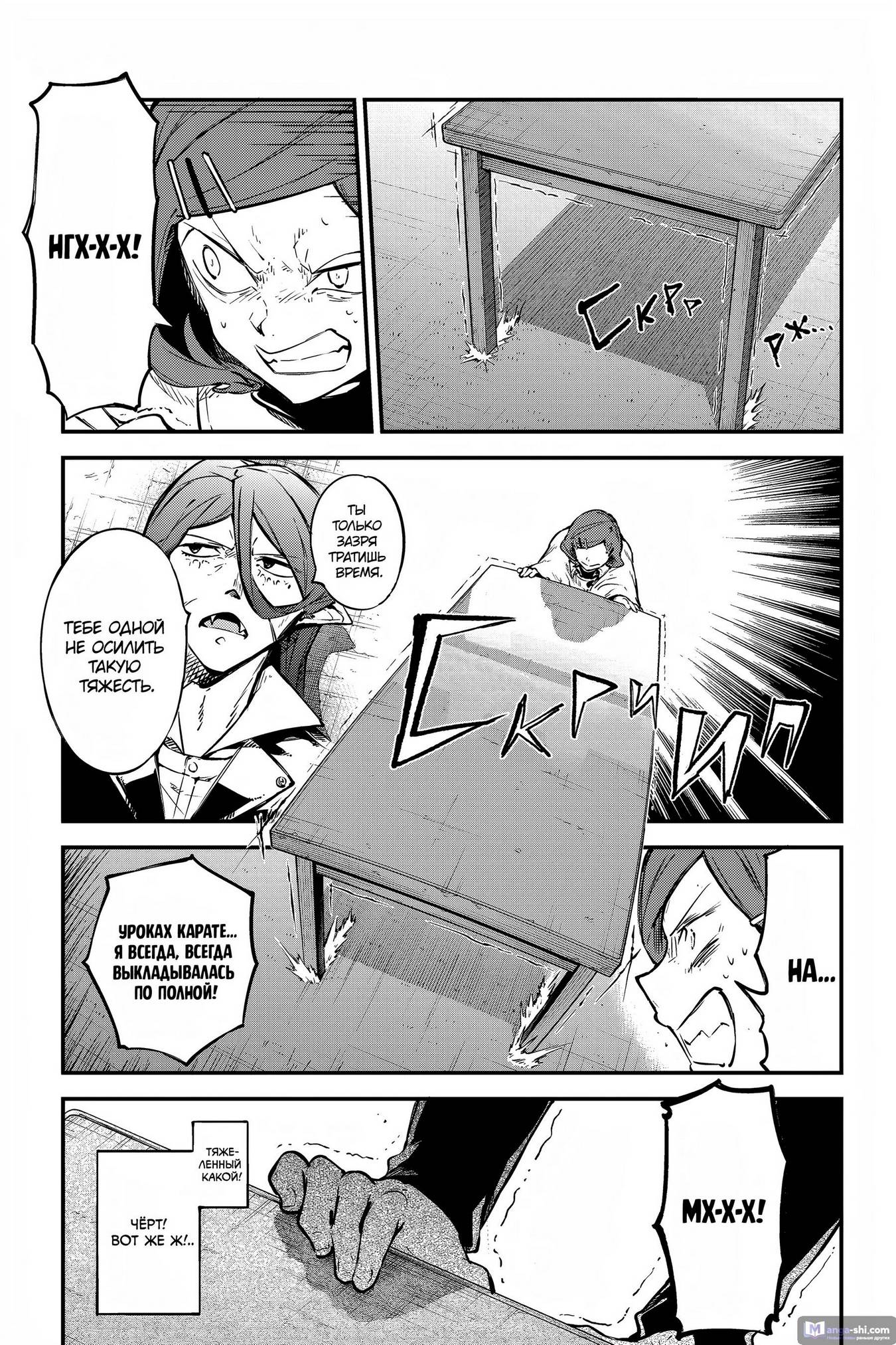 Страница 7 главы 109 манги Великий из Бродячих Псов / Bungou Stray Dogs