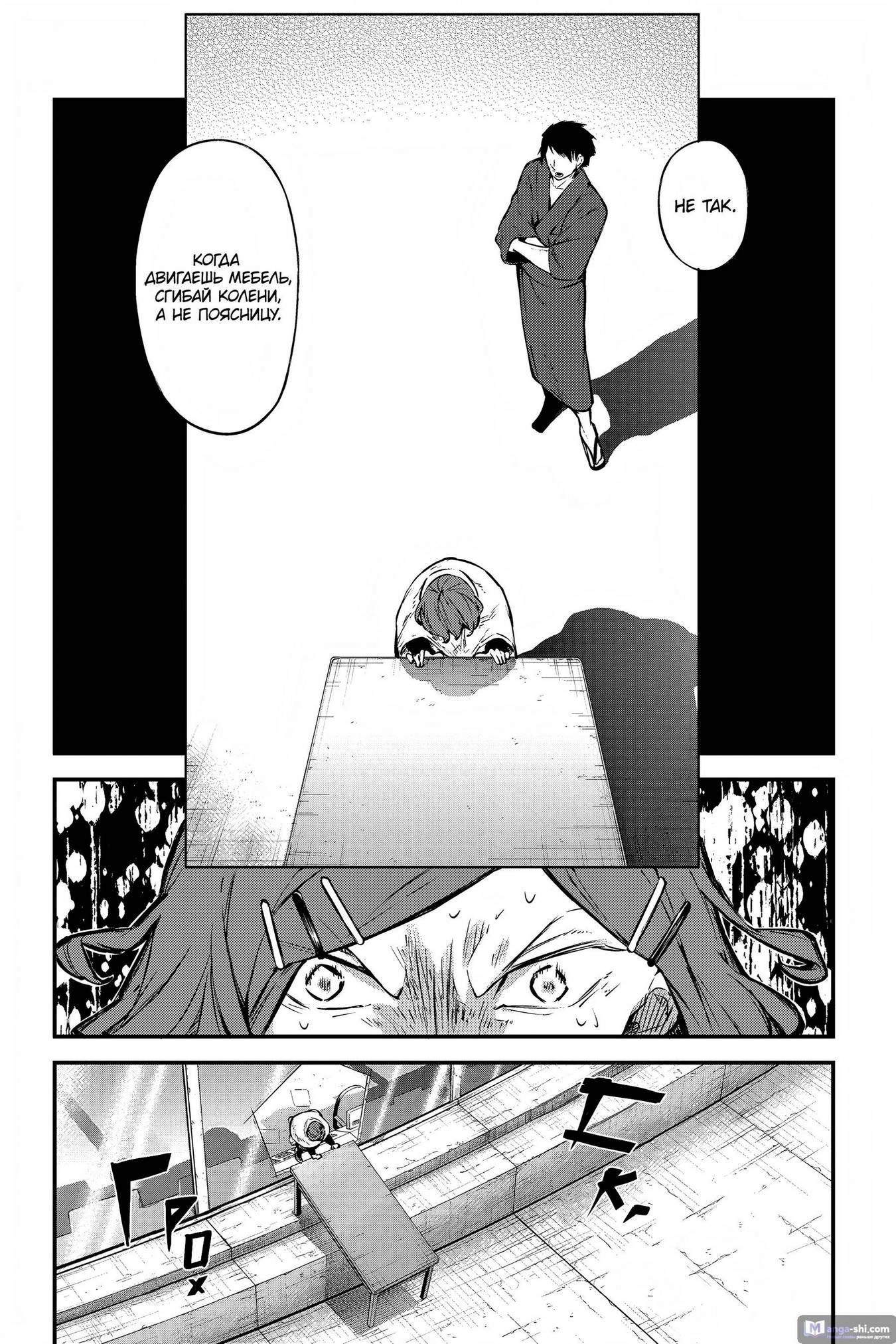 Страница 8 главы 109 манги Великий из Бродячих Псов / Bungou Stray Dogs