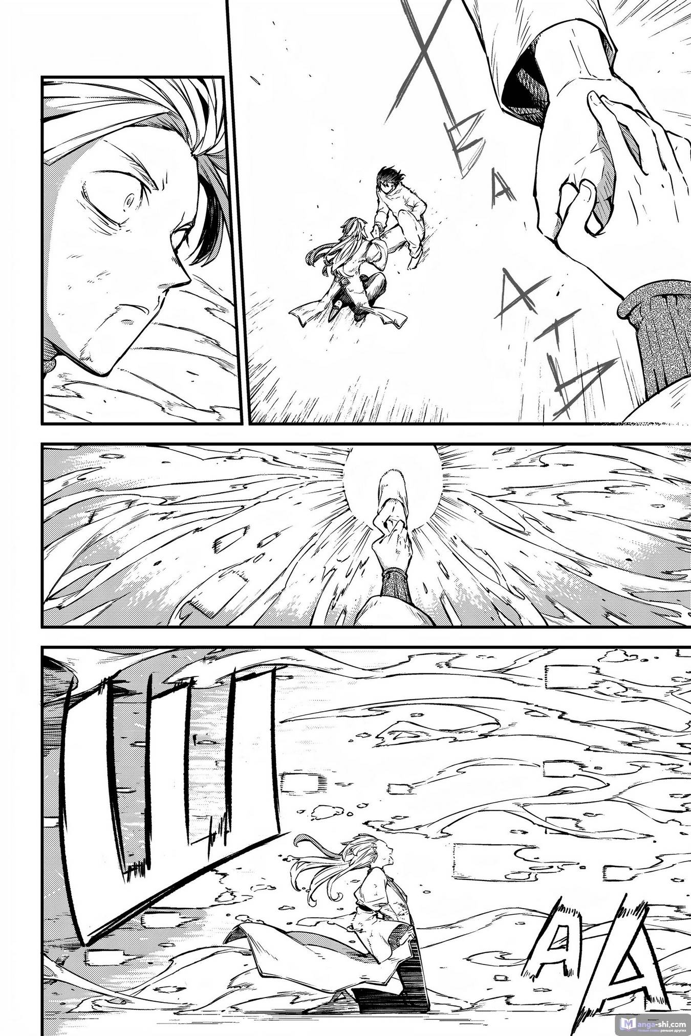 Страница 10 главы 109 манги Великий из Бродячих Псов / Bungou Stray Dogs