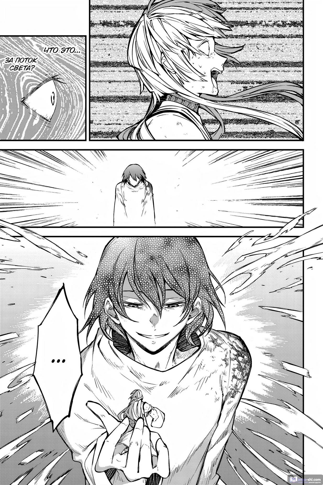 Страница 11 главы 109 манги Великий из Бродячих Псов / Bungou Stray Dogs