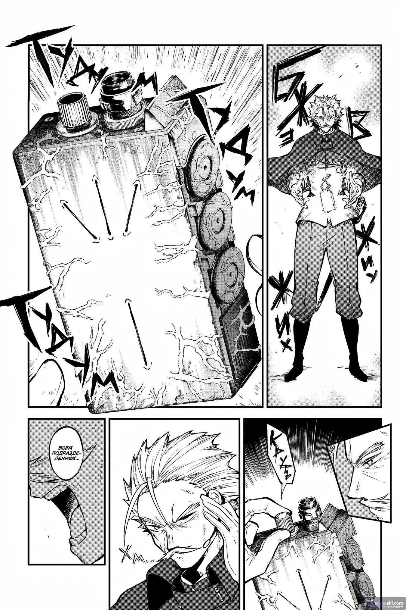 Страница 27 главы 109 манги Великий из Бродячих Псов / Bungou Stray Dogs