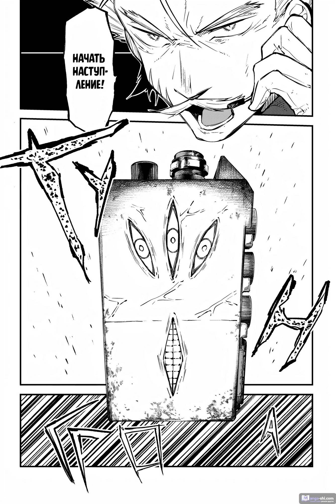 Страница 28 главы 109 манги Великий из Бродячих Псов / Bungou Stray Dogs