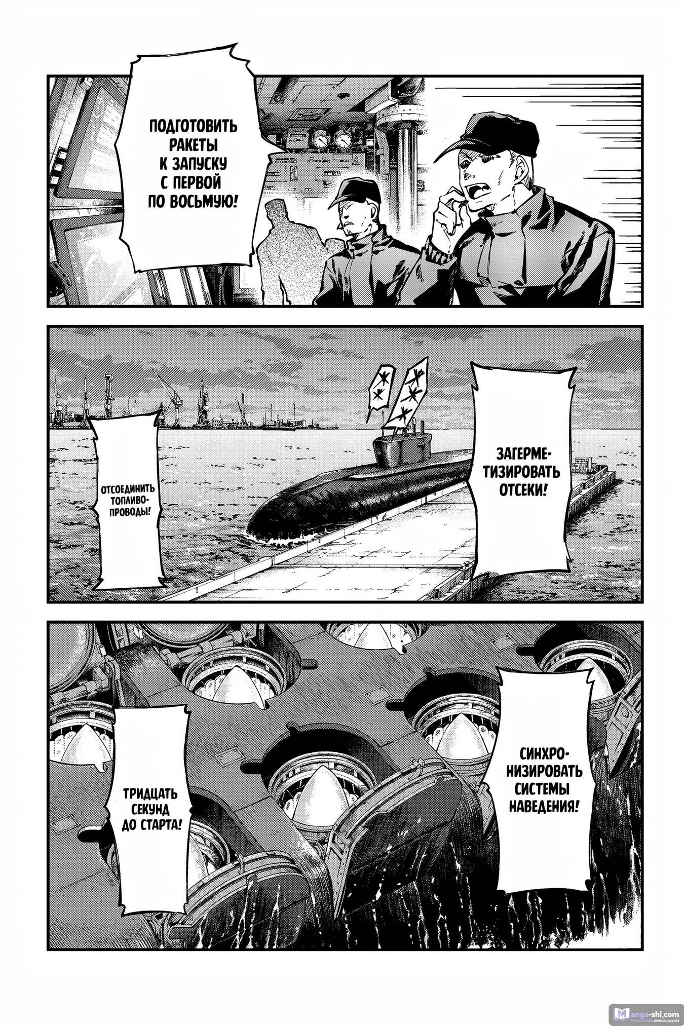 Страница 29 главы 109 манги Великий из Бродячих Псов / Bungou Stray Dogs