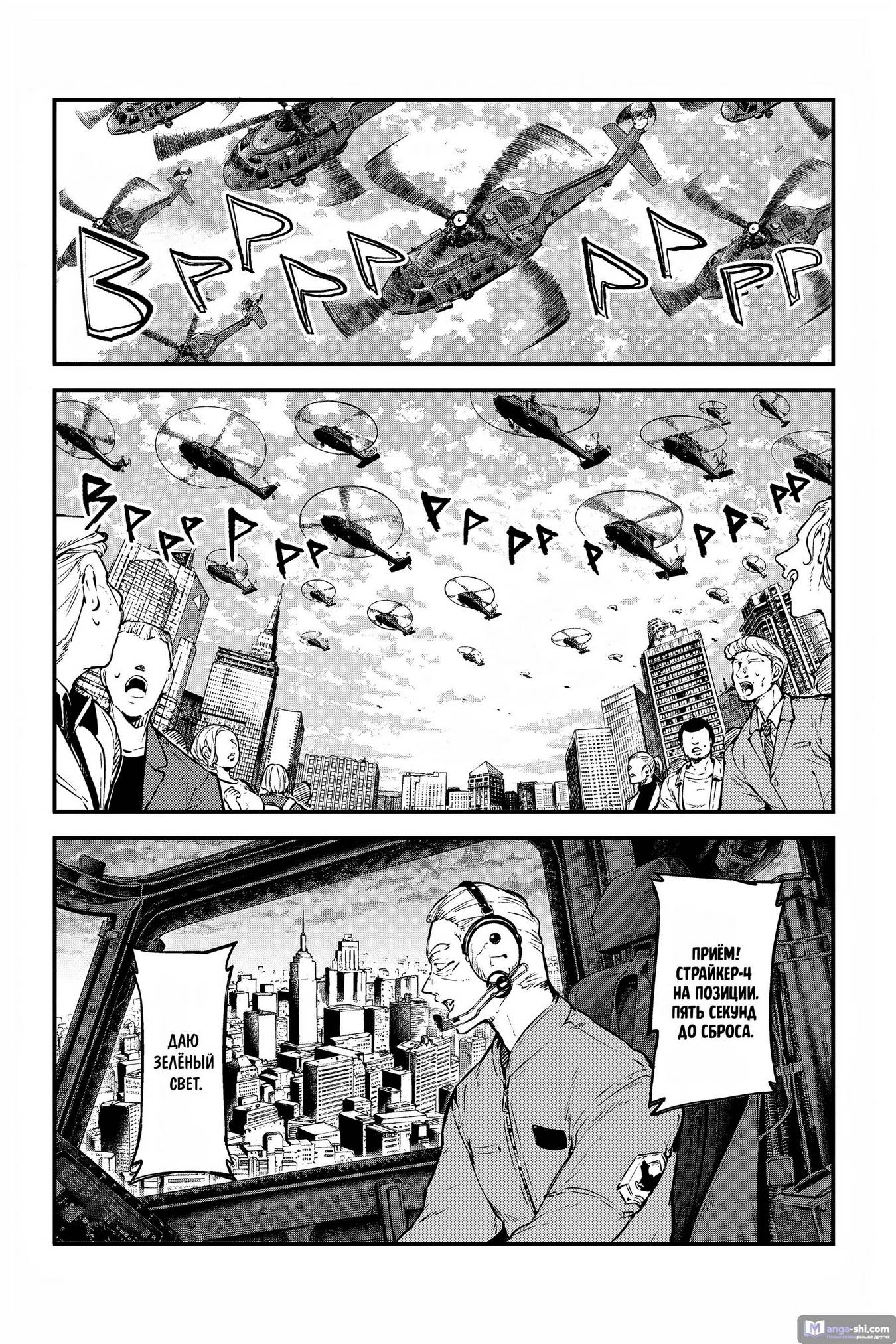 Страница 30 главы 109 манги Великий из Бродячих Псов / Bungou Stray Dogs