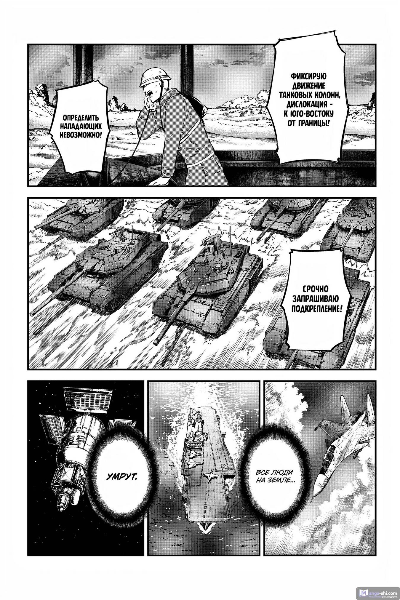 Страница 31 главы 109 манги Великий из Бродячих Псов / Bungou Stray Dogs