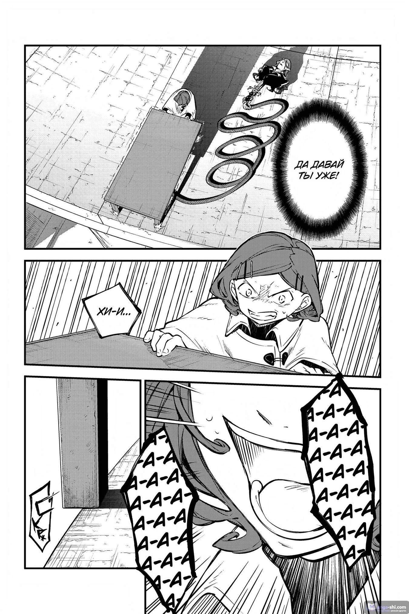 Страница 32 главы 109 манги Великий из Бродячих Псов / Bungou Stray Dogs