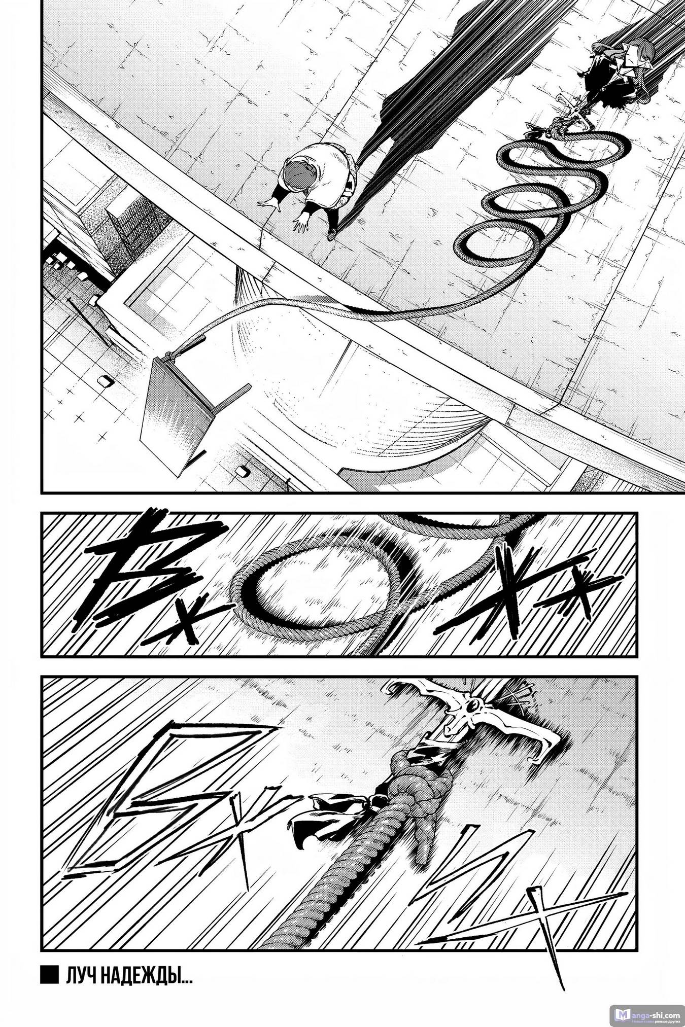 Страница 34 главы 109 манги Великий из Бродячих Псов / Bungou Stray Dogs