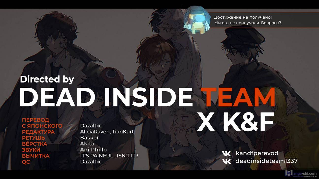 Страница 35 главы 109 манги Великий из Бродячих Псов / Bungou Stray Dogs