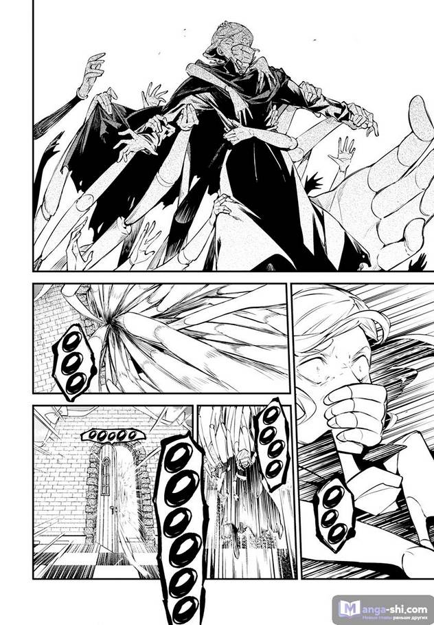 Страница 8 главы 77 манги Великий из Бродячих Псов / Bungou Stray Dogs