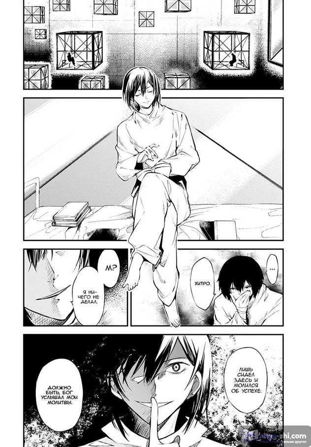 Страница 12 главы 77 манги Великий из Бродячих Псов / Bungou Stray Dogs