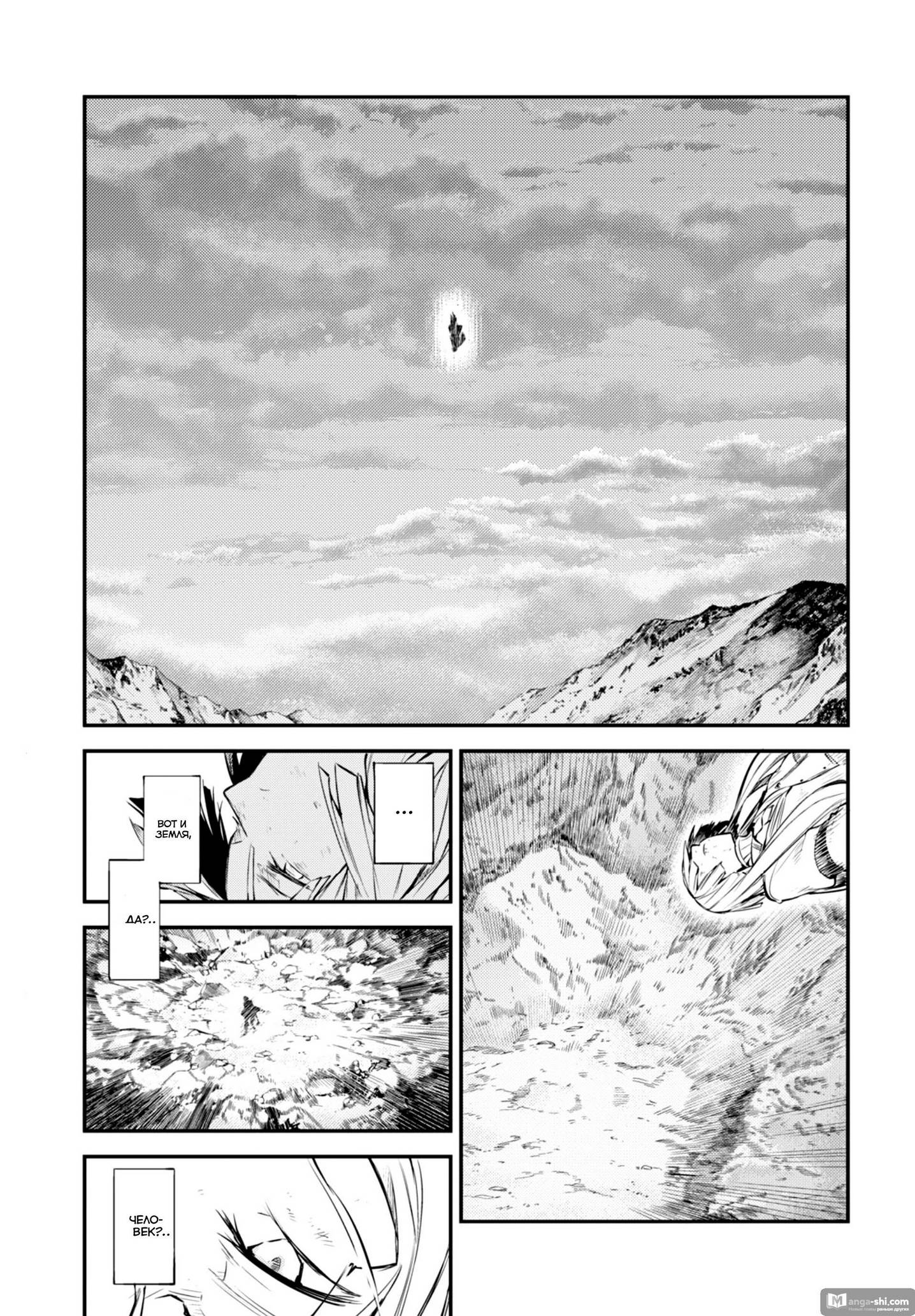 Страница 35 главы 77 манги Великий из Бродячих Псов / Bungou Stray Dogs