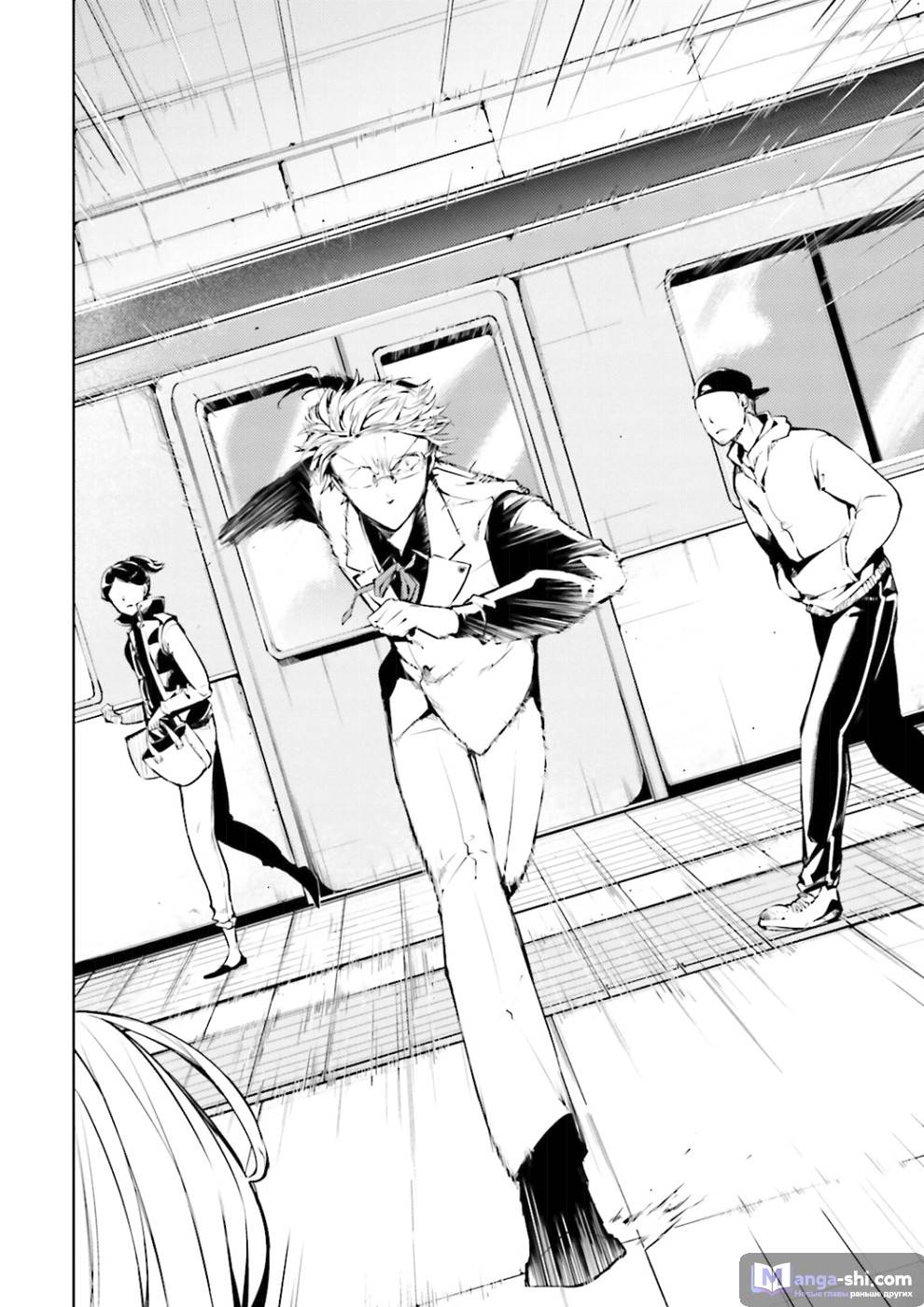 Страница 10 главы 40 манги Великий из Бродячих Псов / Bungou Stray Dogs