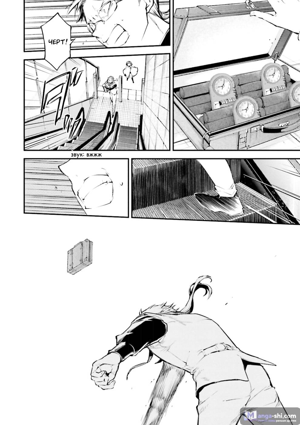 Страница 12 главы 40 манги Великий из Бродячих Псов / Bungou Stray Dogs