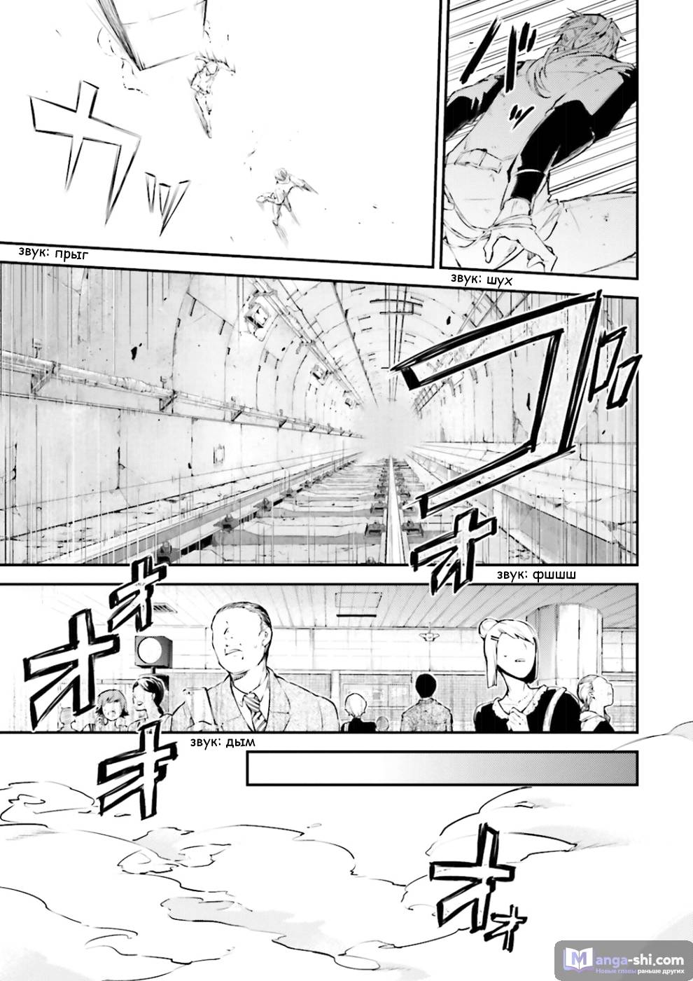 Страница 29 главы 40 манги Великий из Бродячих Псов / Bungou Stray Dogs