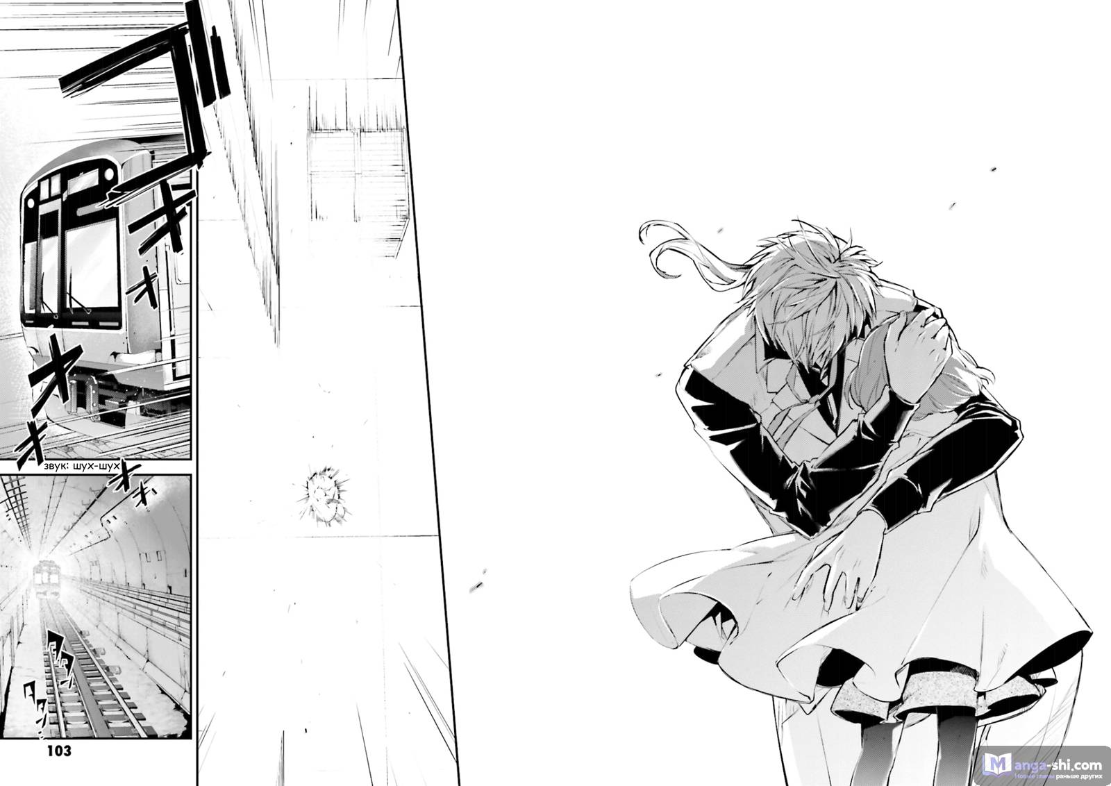 Страница 36 главы 40 манги Великий из Бродячих Псов / Bungou Stray Dogs