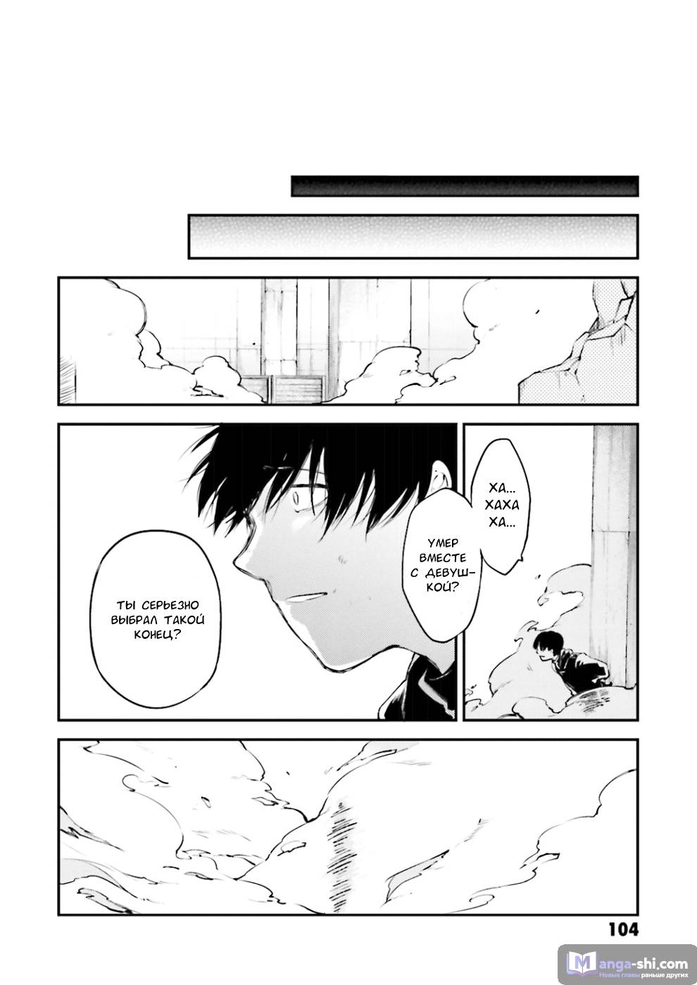 Страница 37 главы 40 манги Великий из Бродячих Псов / Bungou Stray Dogs