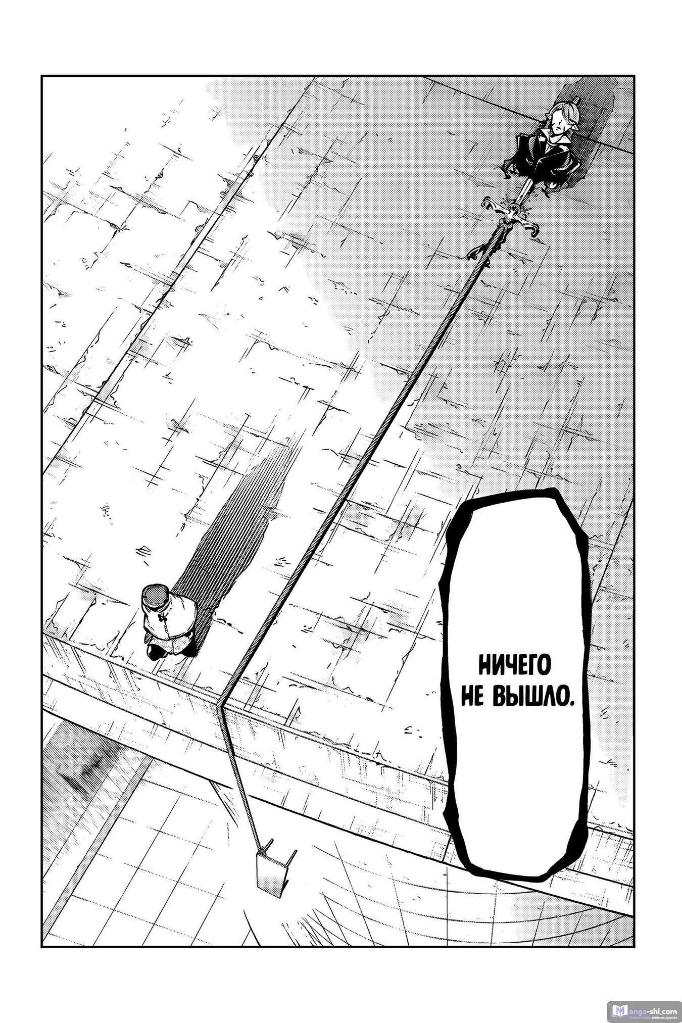 Страница 4 главы 110 манги Великий из Бродячих Псов / Bungou Stray Dogs