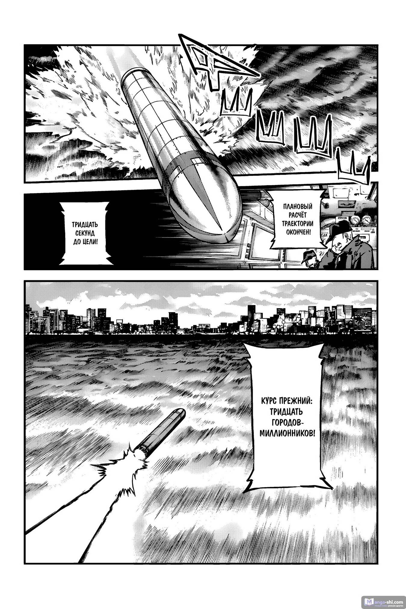 Страница 6 главы 110 манги Великий из Бродячих Псов / Bungou Stray Dogs