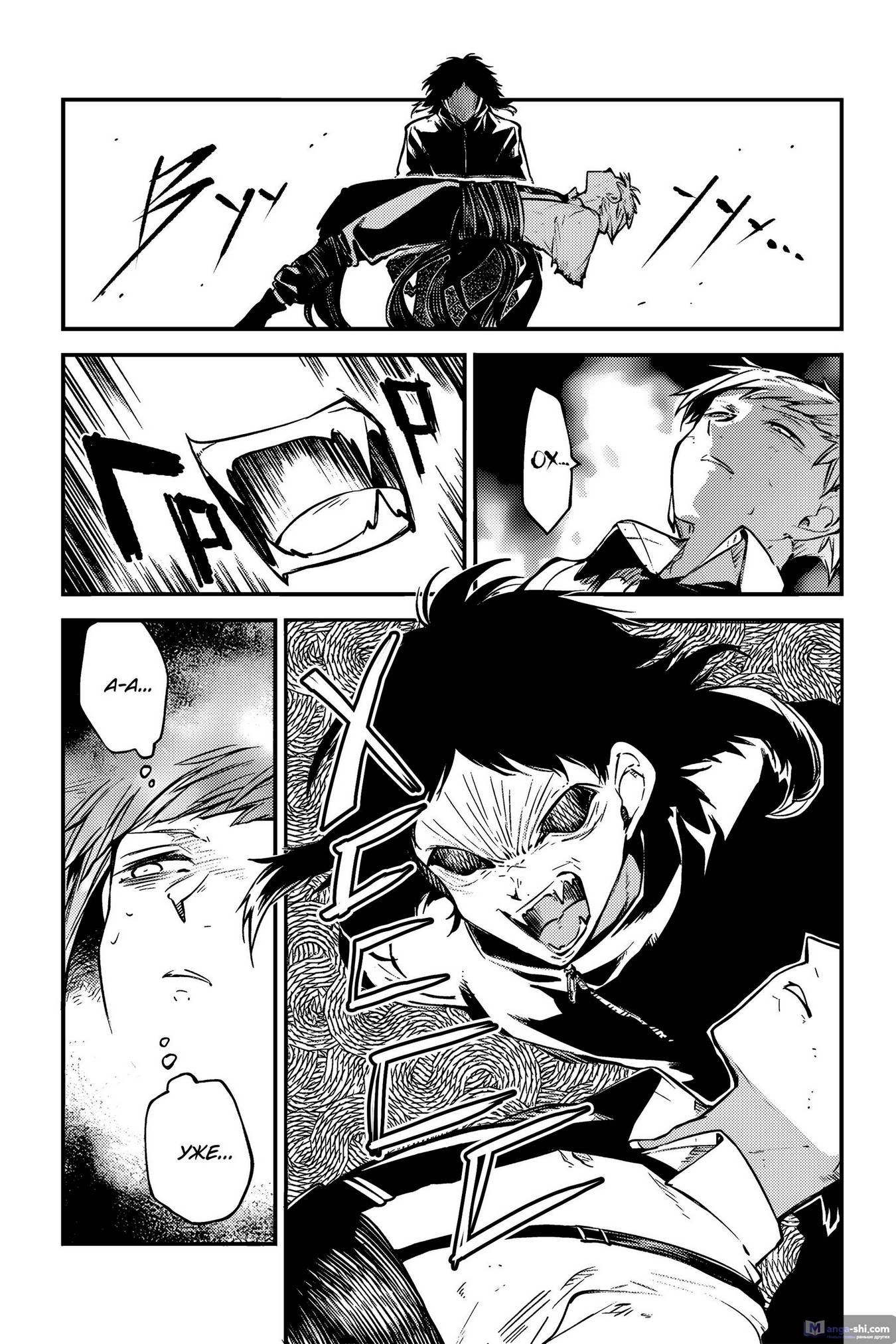 Страница 7 главы 110 манги Великий из Бродячих Псов / Bungou Stray Dogs
