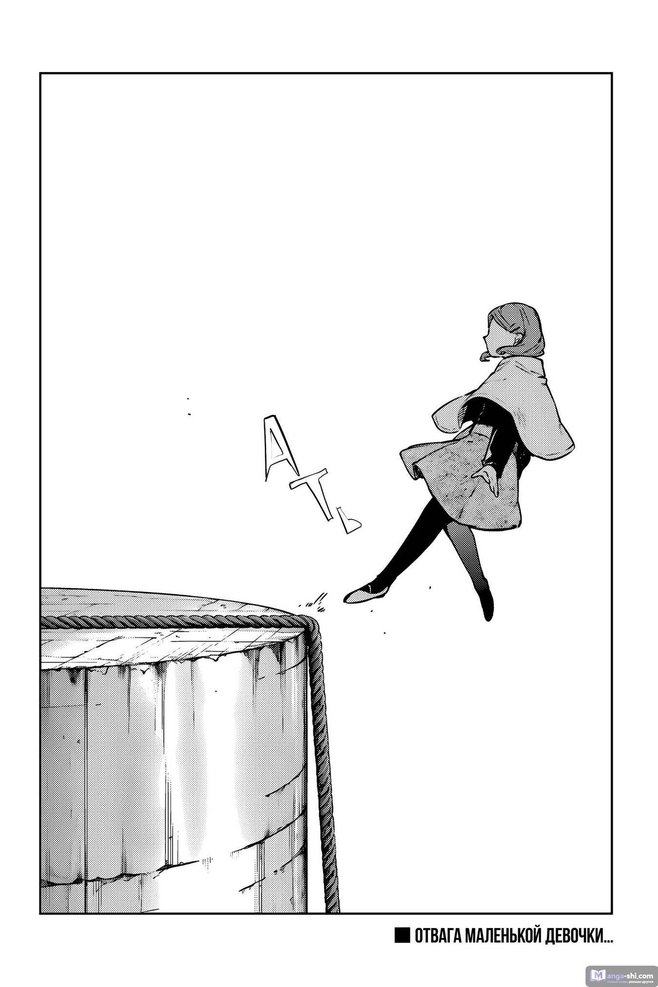 Страница 12 главы 110 манги Великий из Бродячих Псов / Bungou Stray Dogs