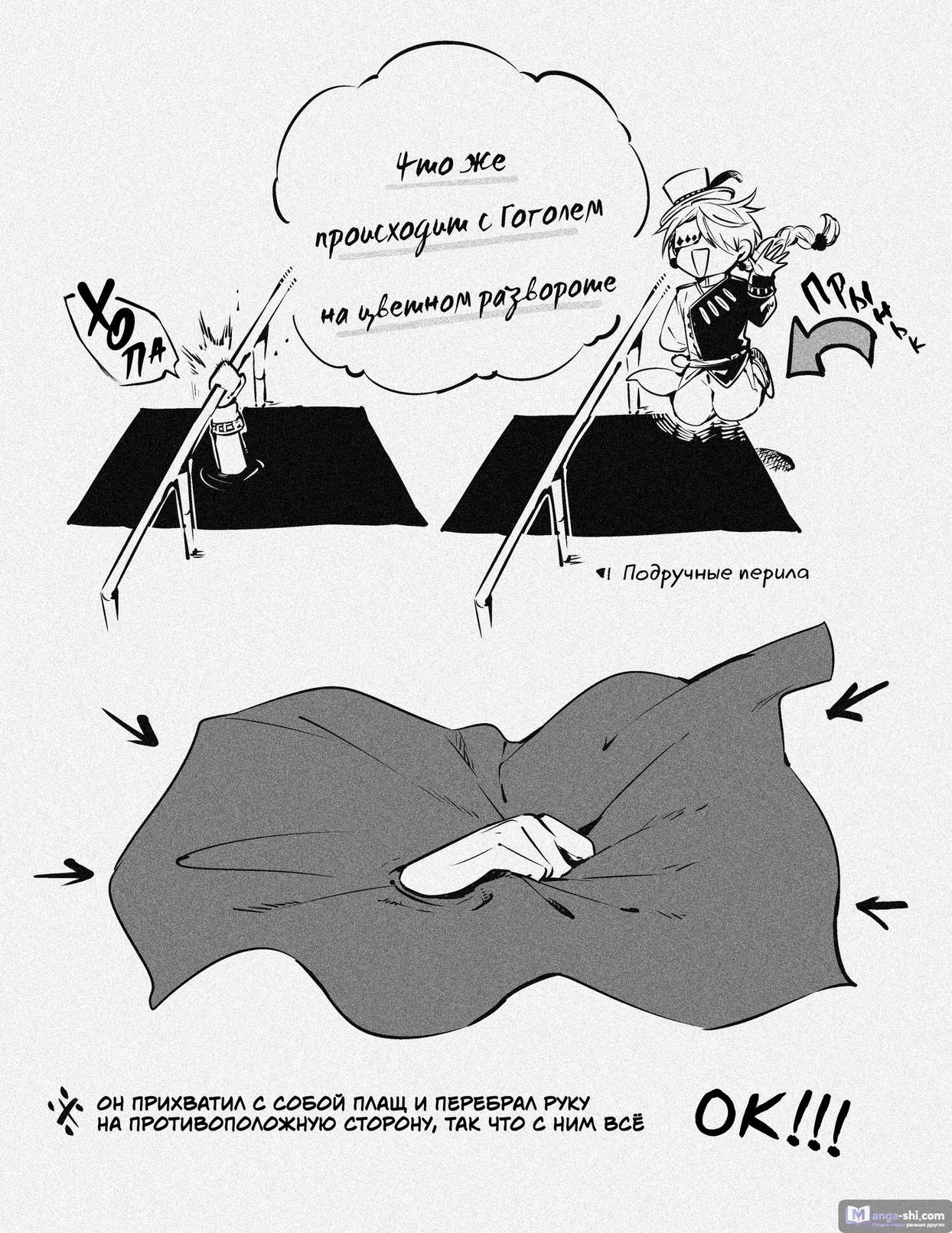 Страница 13 главы 110 манги Великий из Бродячих Псов / Bungou Stray Dogs