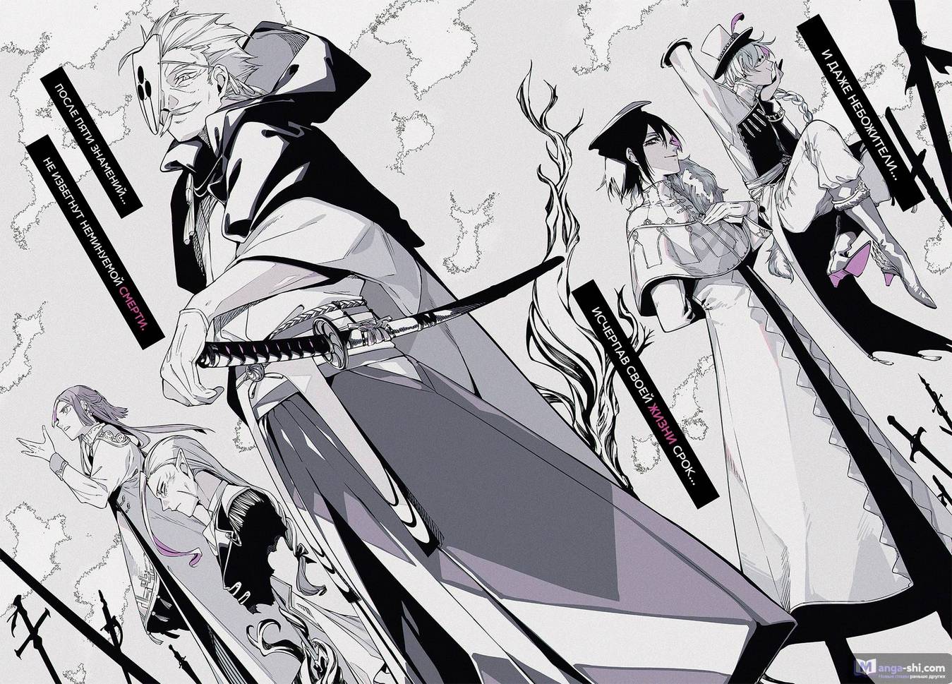 Страница 15 главы 110 манги Великий из Бродячих Псов / Bungou Stray Dogs