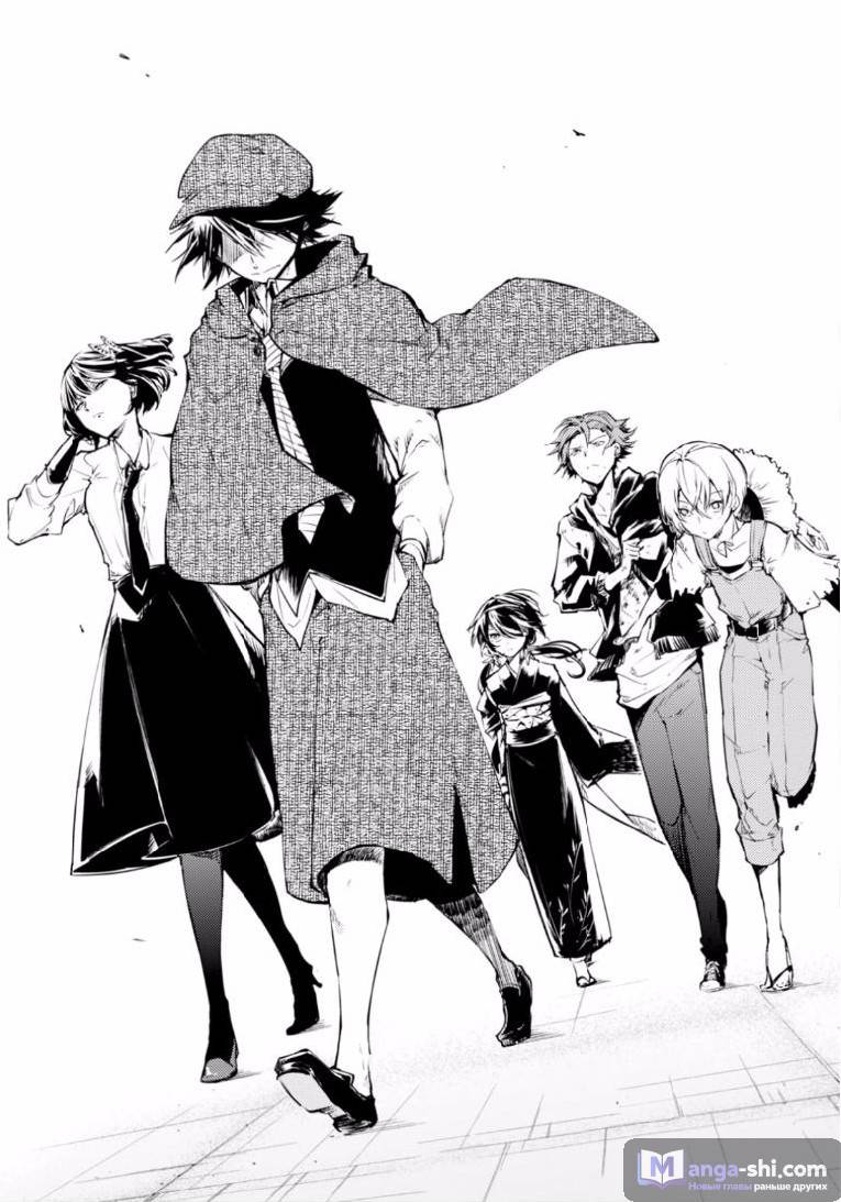 Страница 14 главы 48.2 манги Великий из Бродячих Псов / Bungou Stray Dogs