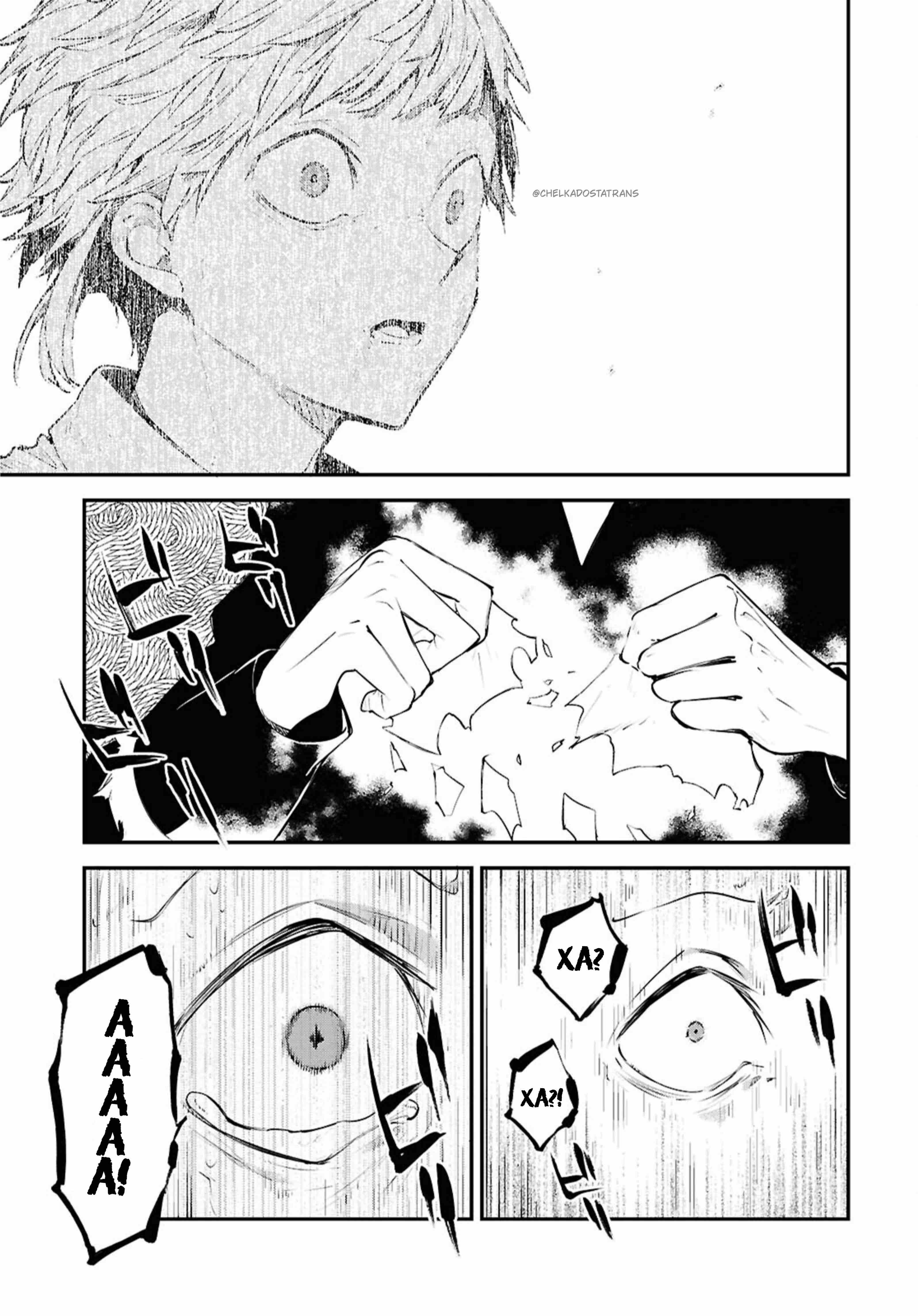 Страница 5 главы 121 манги Великий из Бродячих Псов / Bungou Stray Dogs