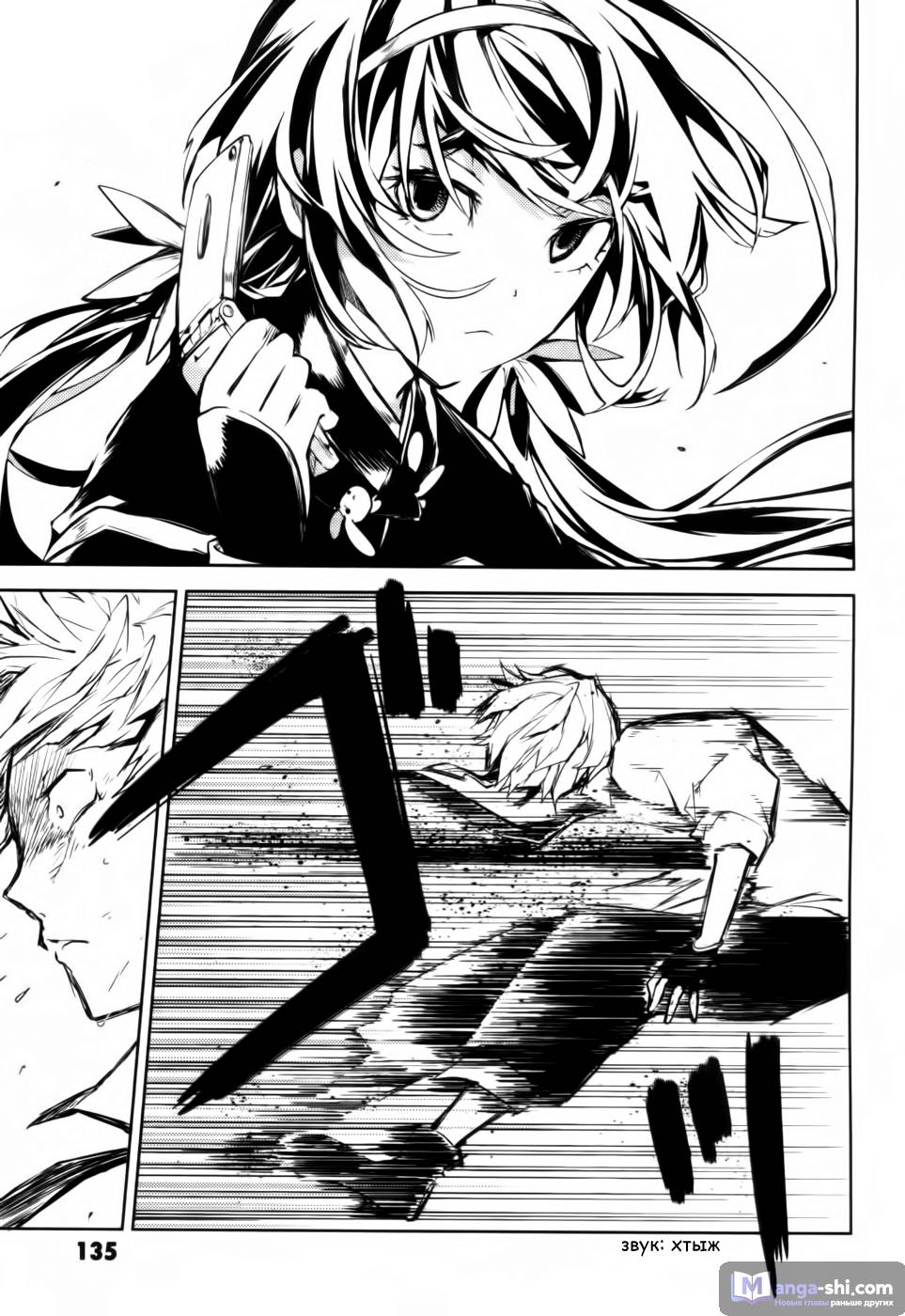 Страница 36 главы 7 манги Великий из Бродячих Псов / Bungou Stray Dogs