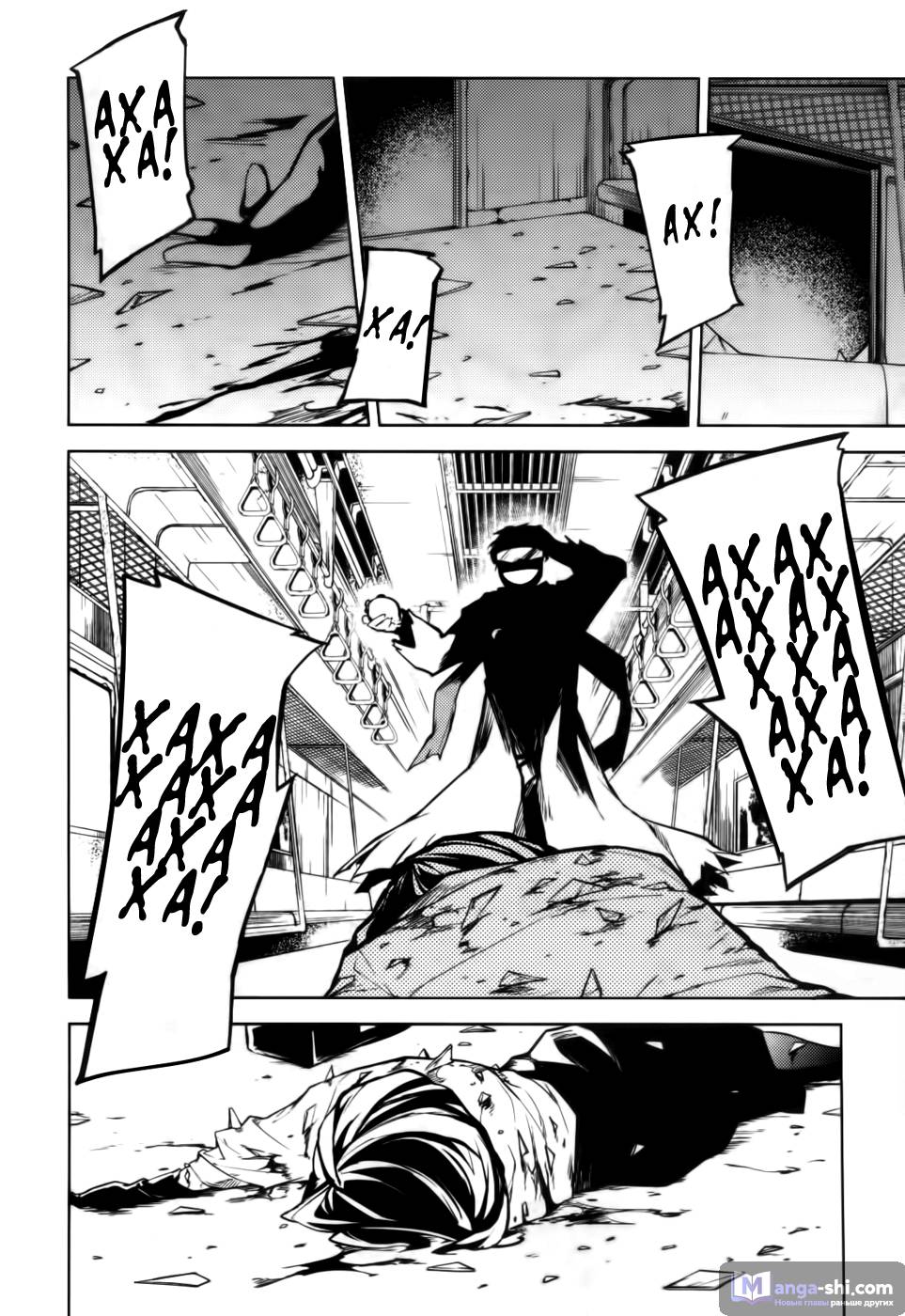 Страница 38 главы 7 манги Великий из Бродячих Псов / Bungou Stray Dogs