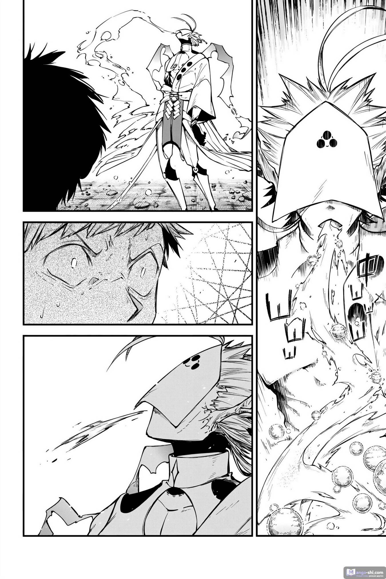 Страница 8 главы 118 манги Великий из Бродячих Псов / Bungou Stray Dogs