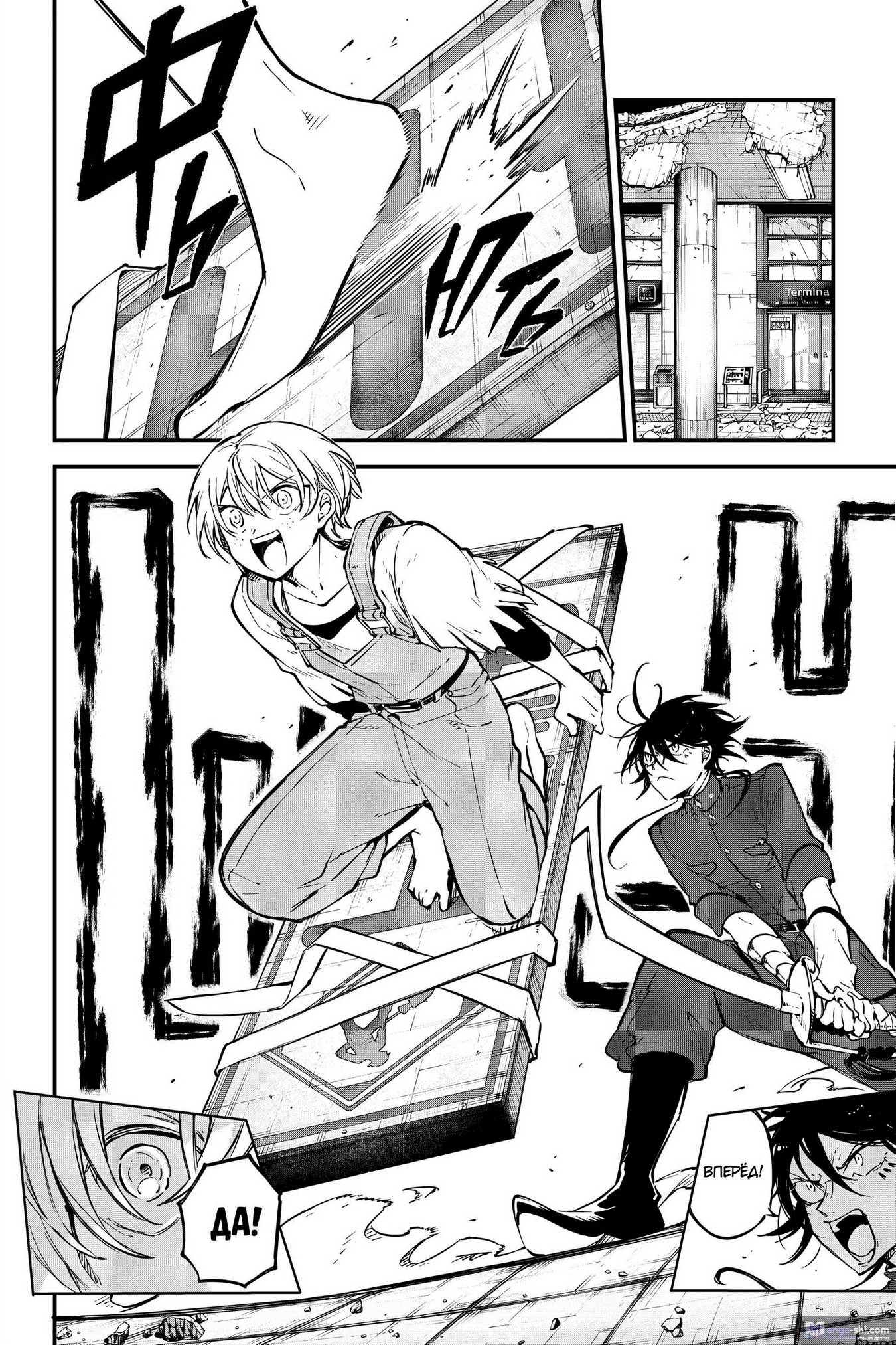 Страница 10 главы 118 манги Великий из Бродячих Псов / Bungou Stray Dogs