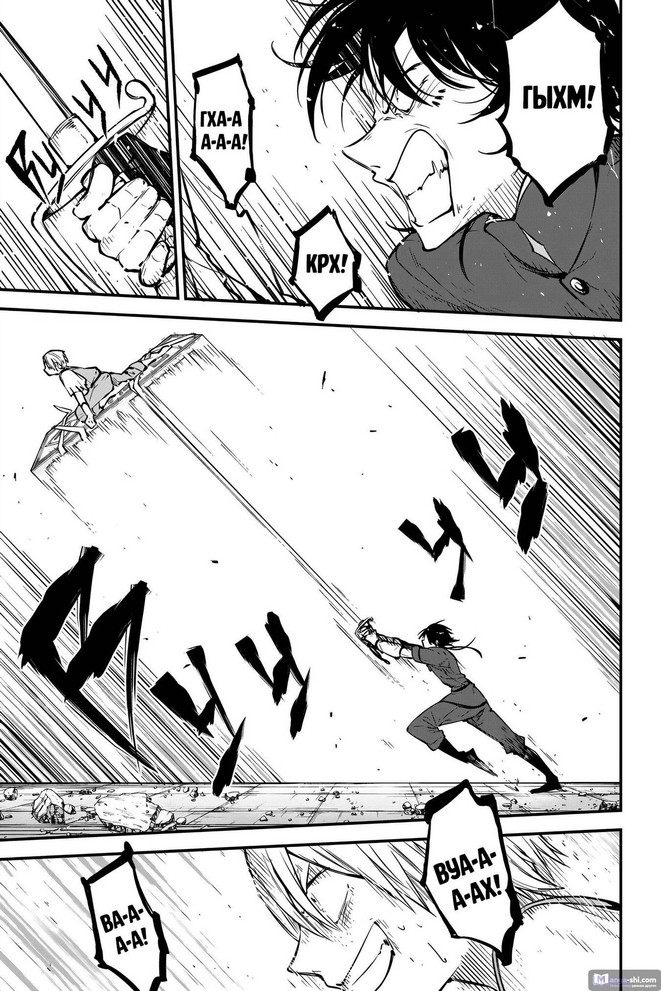 Страница 11 главы 118 манги Великий из Бродячих Псов / Bungou Stray Dogs